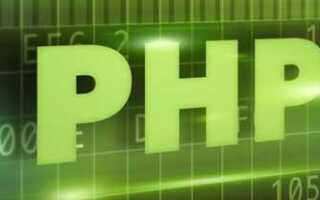 Что такое pdo в php