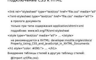 Как подключить php файл