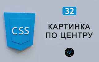 Как развернуть объект в css