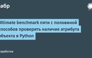 Как получить значение атрибута python