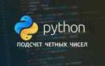 Как написать свою программу на python