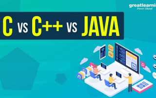 Что выбрать c или java
