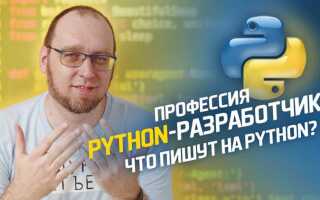 Что можно полезного написать на python