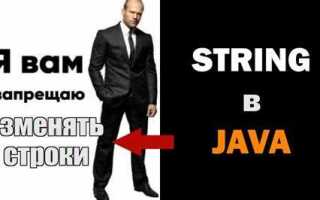 Как из стринг сделать инт java