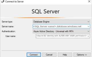 Как подключиться к sql server
