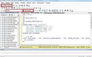 Как очистить таблицу sql запросом