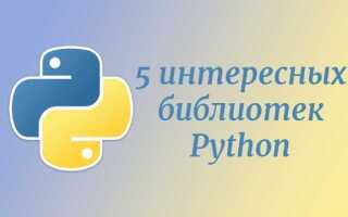 Сколько библиотек можно импортировать в один проект python