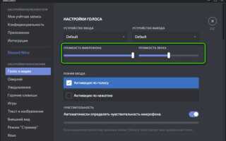 Как забиндить выключение микрофона в discord