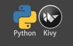 Как установить kivy python на windows