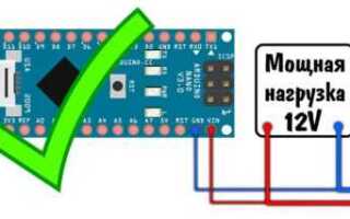 Как правильно организовать питание в arduino проекте
