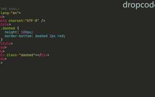 Как сделать линию html css