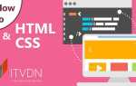 Как указать путь к css в html