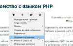 Как сделать чпу ссылки на php сайте