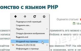 Как сделать чпу ссылки на php сайте