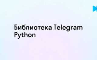 Как остановить телеграм бота на python