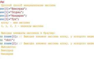 Как получить длину массива php