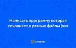 Что делать если не открывается java файл
