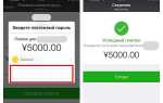Как платить через wechat