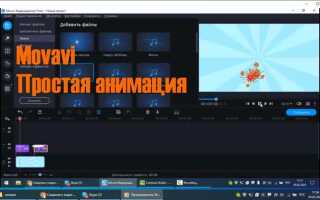 Как вставить таймер в видео movavi
