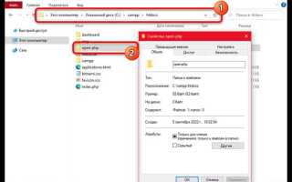 Как открывать файлы php