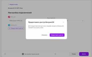 Как выйти из чата в битрикс 24