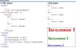 Как написать в html