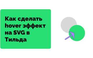 Как разместить svg в html