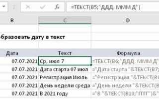 Как преобразовать строку в дату 1с