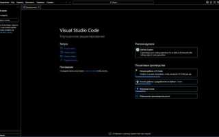 Как в visual studio поменять язык на русский