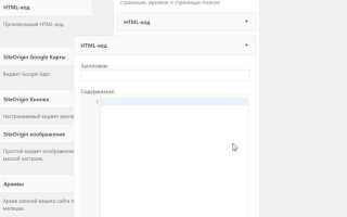 Как создать виджет wordpress
