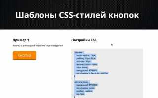 Как переместить элемент в css