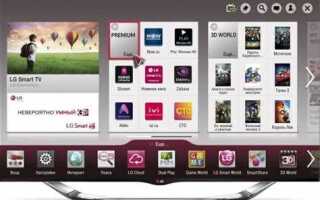 Как установить skype на телевизор lg