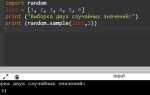 Как сделать брутфорс на python