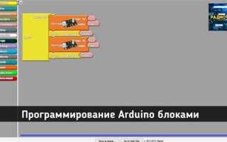 Как установить ardublock в arduino ide