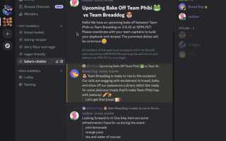 Как сделать копию сервера discord