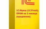 Сколько стоит франшиза 1с
