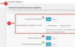 Как отключить плагины в wordpress