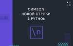 Как использовать n в python