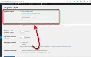Как сделать https на wordpress