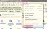 Как узнать платформу 1с