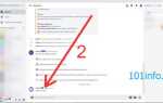 Как узнать свой discord tag