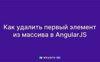 Как удалить html элемент в js