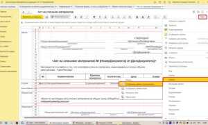 Как в 1с изменить макет печатных форм