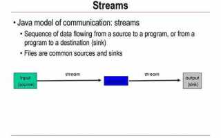 Как работают stream java