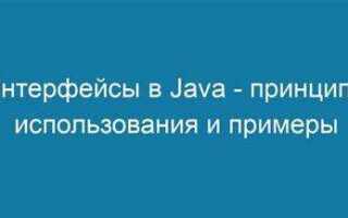 Для чего нужен java