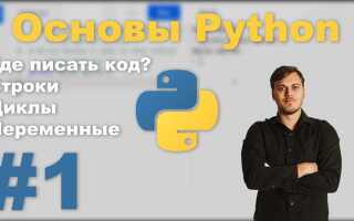 Как написать шифровальщик на python