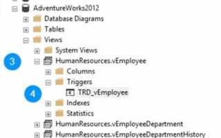 Как создать триггер в sql server management studio