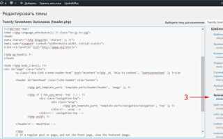Как прописать description в wordpress