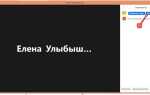 Как поменять имя в zoom конференции
