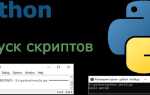 Как связать файлы в python